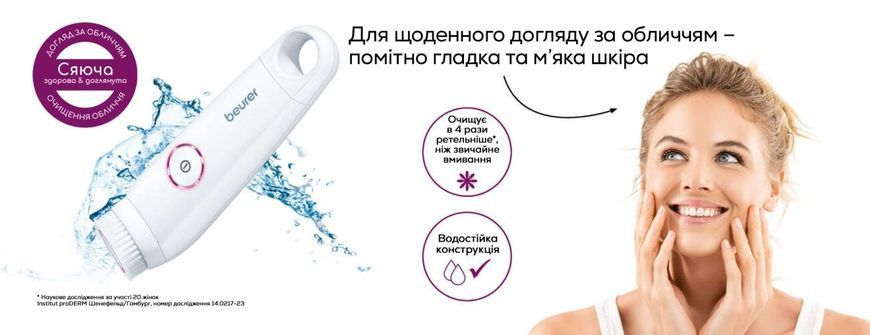 Щітка-масажер Beurer для обличчя, АААх2 в комплекті, 2 швидкості, білий FC_45 фото