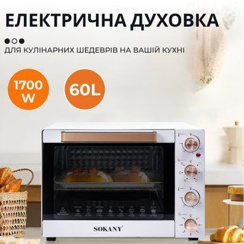 Настільна електродуховка для дому 60 л електропіч, духова піч Sokany 1700 Вт духовка SK10010 SK10010 фото
